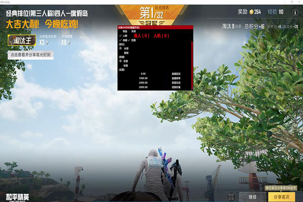 自瞄功能